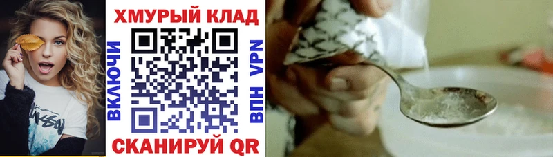 наркота Белоозёрский ГЕРОИН хмурый