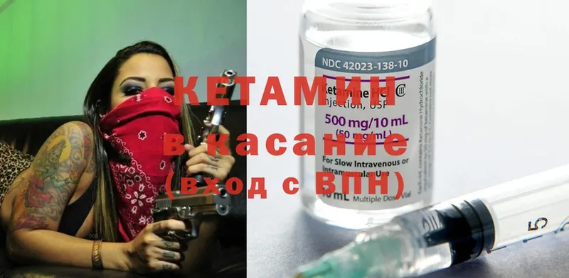 гидра вход  Белоозёрский  Кетамин ketamine  наркотики 