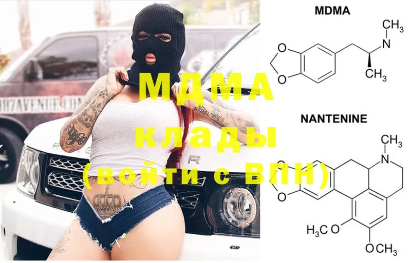 как найти   Белоозёрский  MDMA молли 