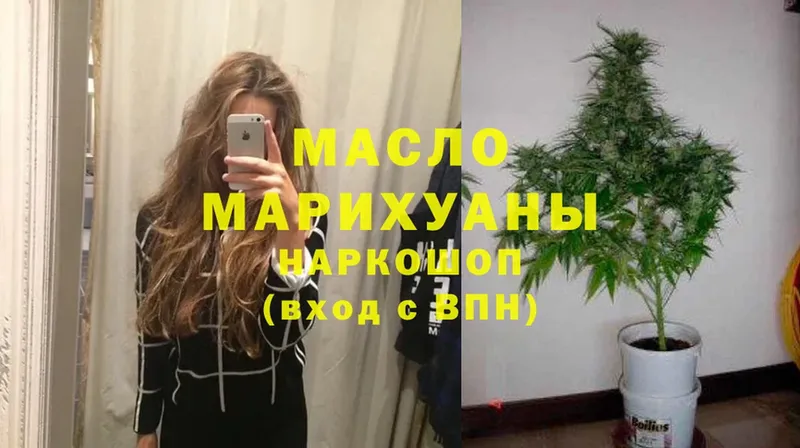 ТГК гашишное масло  Белоозёрский 